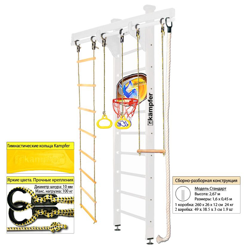 Шведская стенка Kampfer Wooden Ladder Ceiling Basketball Shield
